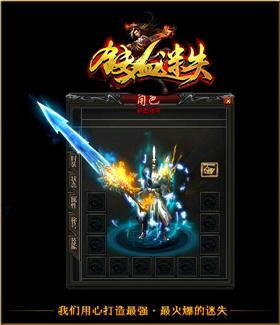 传奇私服实物奖励