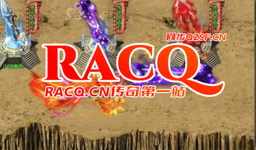 传奇私服称号系统揭秘：迈向战力巅峰