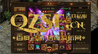 连击英雄手游传奇,热血传奇，指尖激战