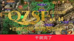 1.76连击版传奇,重温经典，再战江湖