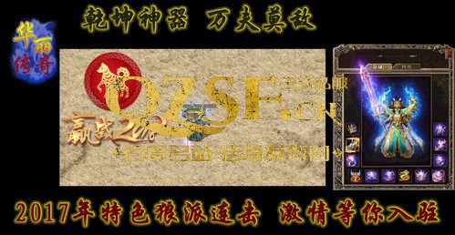 sf传奇连击网址,畅游经典武侠世界的奇幻之旅 sf传奇连击网址,畅游经典武侠世界的奇幻之旅